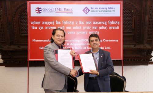 ग्लोबल आइएमई बैंक र बैंक अफ काठमाण्डूबीच मर्जमा सहमति, बन्दै सबैभन्दा ठूलो बैंक