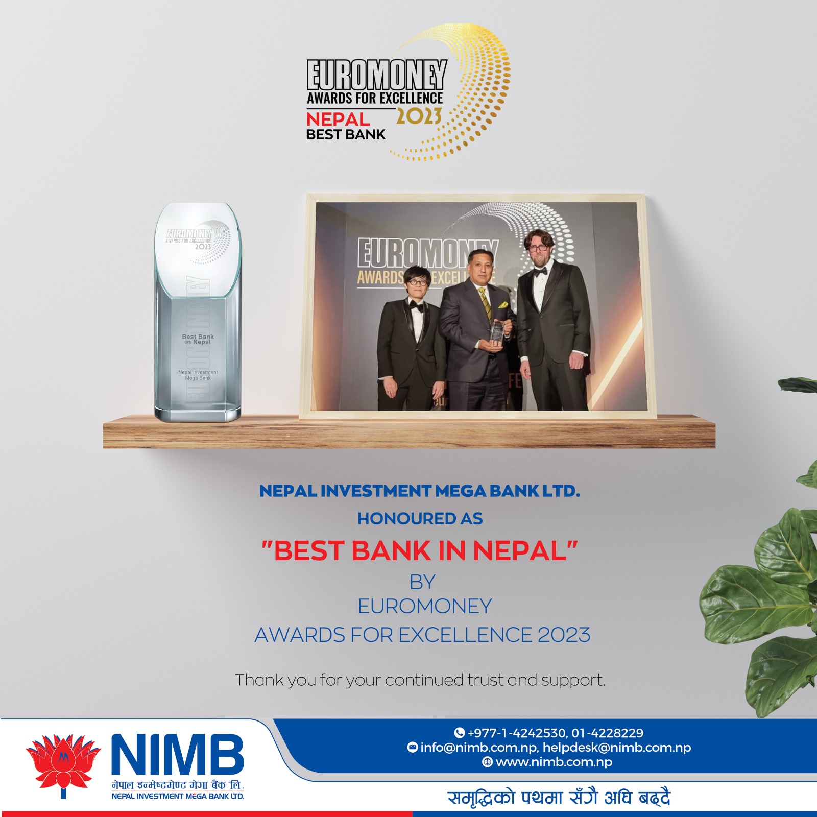 नेपाल इन्भेष्टमेन्ट मेगा बैंक तेस्रो पटक युरोमनी अवार्डबाट सम्मानित