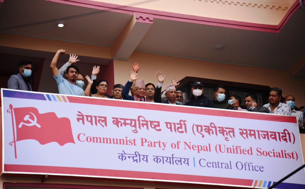 एकीकृत समाजवादीको राष्ट्रिय महाधिवेशन काठमाडौँमा