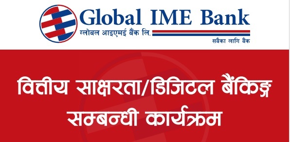 ग्लोबल आइएमई बैंकका १६९ शाखाद्वारा वित्तीय साक्षरता कार्यक्रम आयोजना
