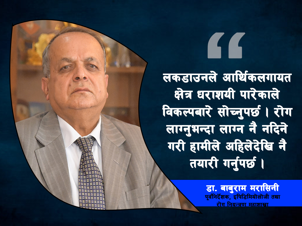 ‘अवस्था डरलाग्दो छ, कानून संशोधन गरौं, लकडाउनको विकल्प खोजौं’