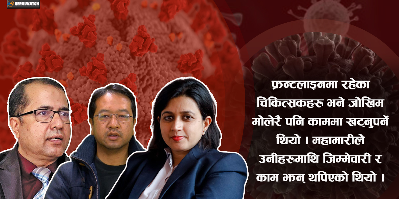 ‘धन्न! नेपालमा अमेरिका, इटालीजस्तो भएन’