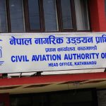 नागरिक उड्डयन प्राधिकरणको संरचनागत सुधार अपरिहार्यः विज्ञहरु