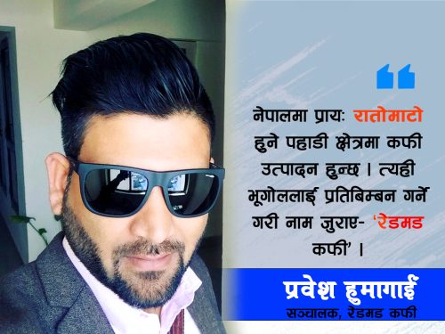 स्वदेशी कफीको ब्राण्डिङ गर्दै रेडमड