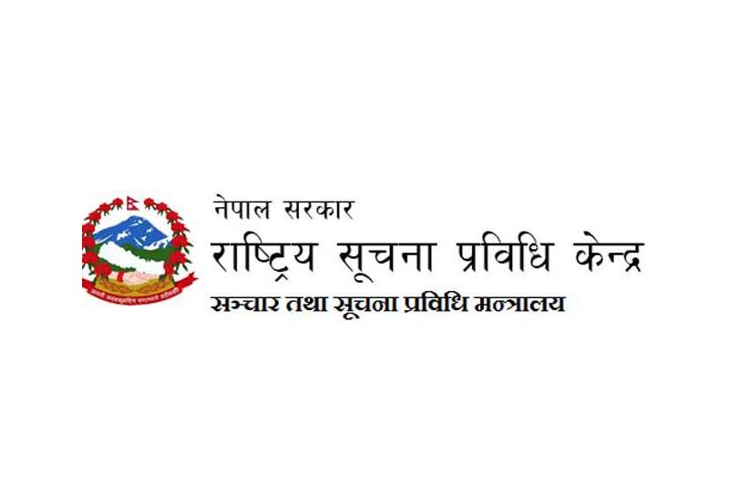 राष्ट्रिय सूचना प्रविधि केन्द्रले माग्यो विभिन्न पदमा कर्मचारी