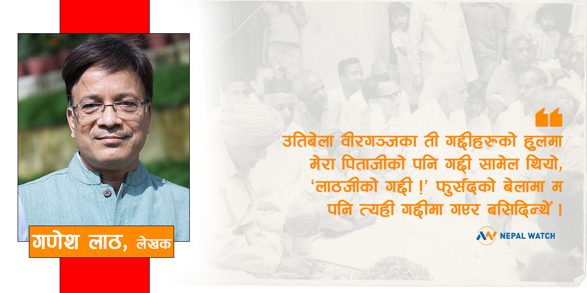 गद्दीदेखि ग्याजेटसम्म