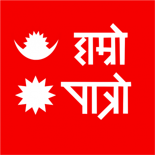 आफ्नै डिजिटल वालेट ल्याउँदै हाम्रो पात्रो