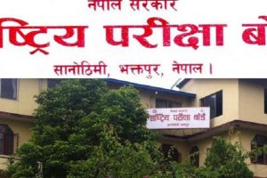 एसईईमा समावेश हुनका लागि रजिस्ट्रेसन फाराम भर्ने म्याद पुनः थप