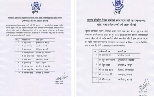 गोपको जिएम र न्यूनतम पारिश्रमिकको अध्यक्षमा पत्रकारबीच तीव्र प्रतिस्पर्धा