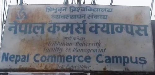 नेपाल कमर्स क्याम्पसद्वारा तथ्यहीन समाचार सम्प्रेषण गरेको भन्दै ध्यानाकर्षण
