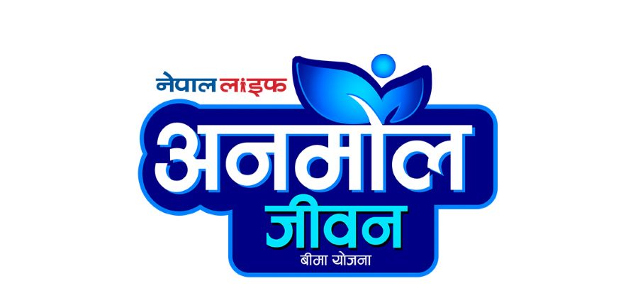 नेपाल लाइफको ‘अनमोल जीवन बीमा योजना’, यस्ता छन् विशेषता