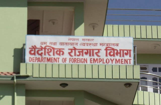 व्यक्तिगत श्रम स्वीकृतिमा विदेश जानेले भोलिदेखि अनिवार्य स्वघोषणा गर्नुपर्ने