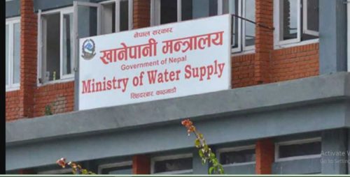 खानेपानी मन्त्रालयमा रोजगारीको अवसर