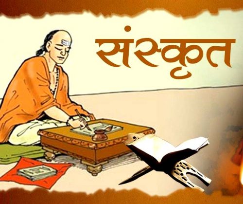 संस्कृत भाषामा आकर्षण