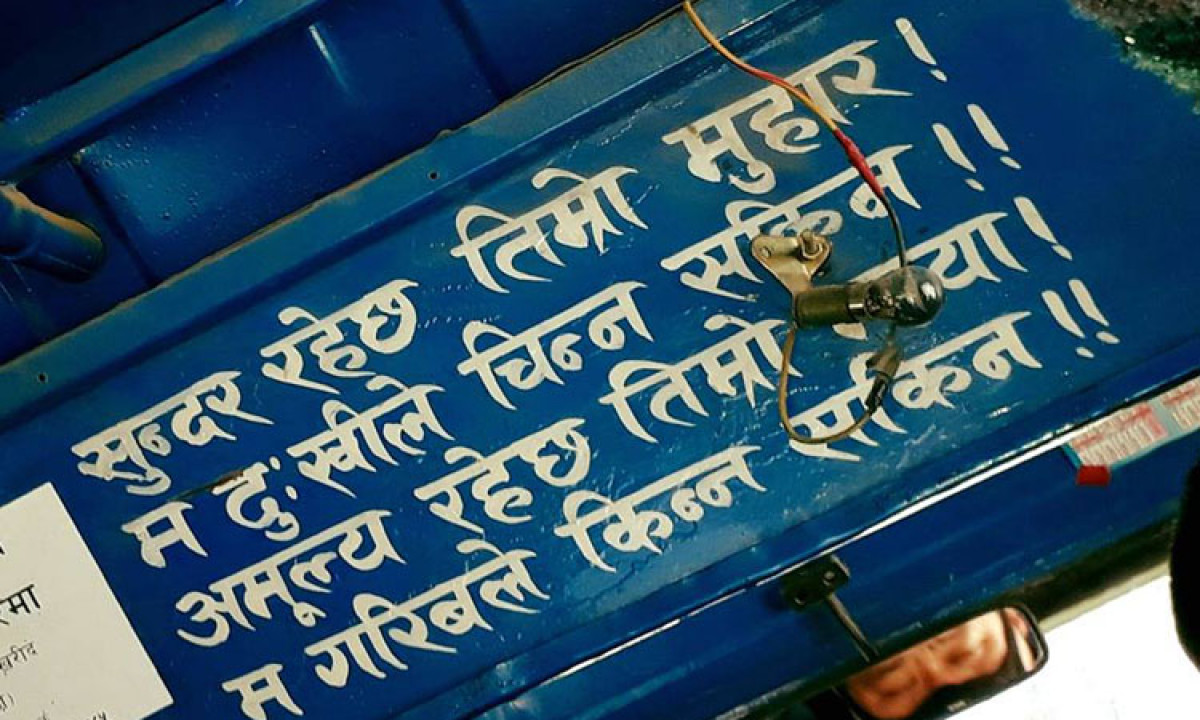 गजल, कविता, साहित्य लेखिएका ३५० सवारीसाधान कारबाहीमा