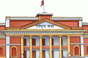 राष्ट्रियसभा बैठक सुरु