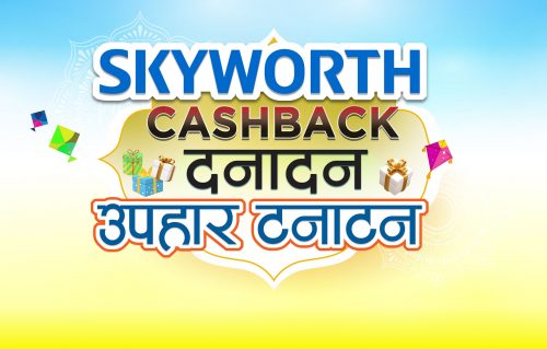 दशैं-तिहारलक्षित स्काइवर्थको ‘क्यासब्याक दनादन, उपहार टनाटन’