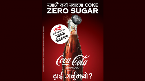 कोका-कोला जेरो सुगर ग्लास बोतलमा