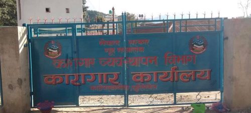 धुलिखेल कारागारमा गलैँचा उद्योग स्थापना