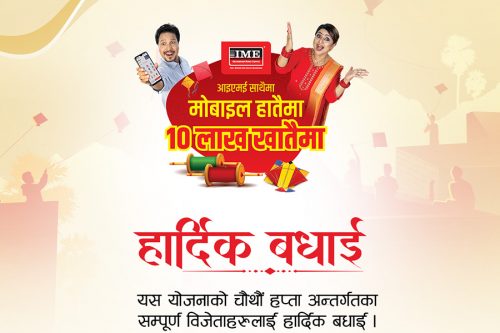 आइएमई दशैं अफर : चौथो हप्ताको विजेता घोषणा