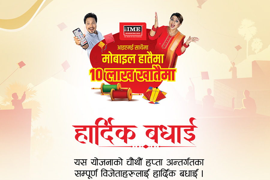आइएमई दशैं अफर : चौथो हप्ताको विजेता घोषणा