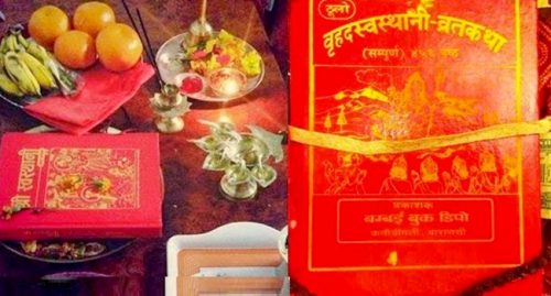 एकमहिने स्वस्थानी व्रत आरम्भ, कसरी बस्ने ?