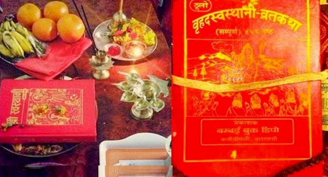 एकमहिने स्वस्थानी व्रत आरम्भ, कसरी बस्ने ?