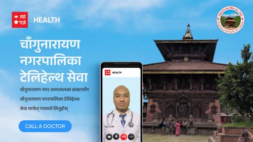 चाँगुनारायण नगरपालिकामा हाम्रो पात्रो हेल्थको प्लेटफर्मबाट टेलिहेल्थ सेवा