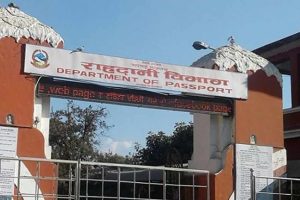 राहदानी विभागले सुरु गर्यो नयाँ प्रणाली