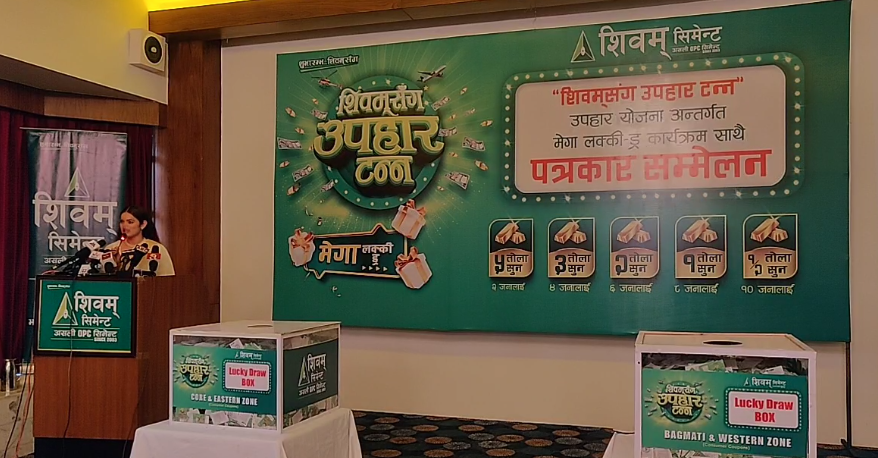 शिवम् सिमेन्टको ‘शिवमसँग उपहार टन्न’ योजना : भाग्यमानी २ जनाले पाए ५ तोला सुन