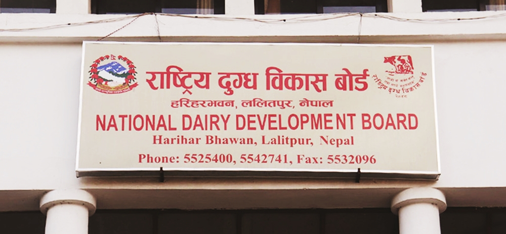 यी हुन् खारेज गर्न सिफारिस गरिएका संस्थान र कार्यालय