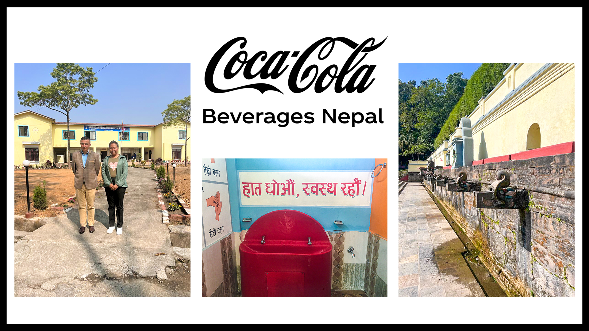 कोका-कोलाको नयाँ वाटर स्टेवार्डशिप परियोजना