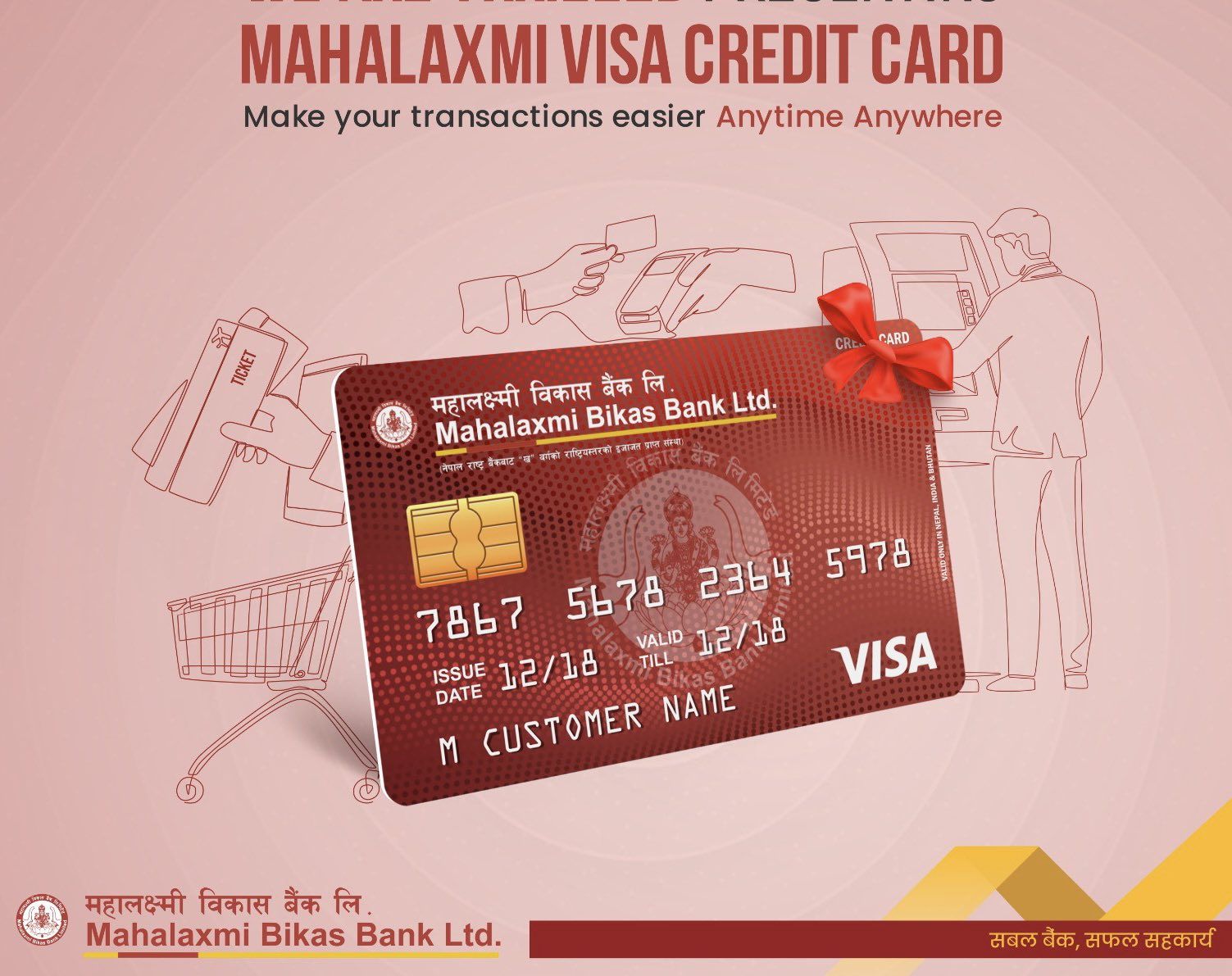 महालक्ष्मी विकास बैंकको क्रेडिट कार्ड सेवा सुरू