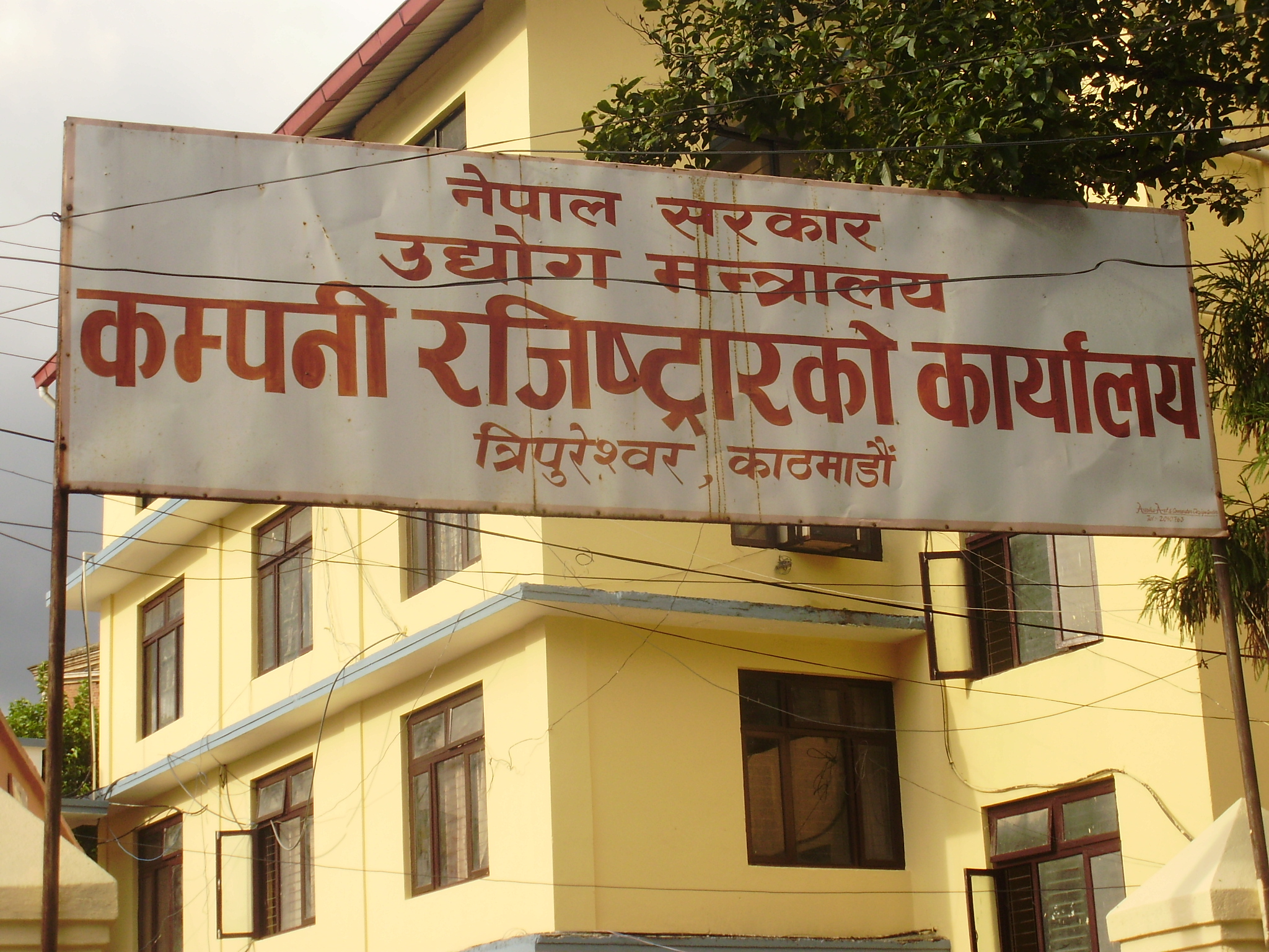 अबदेखि कम्पनीले गल्ती गर्दा पदाधिकारीलाई पनि कारबाही