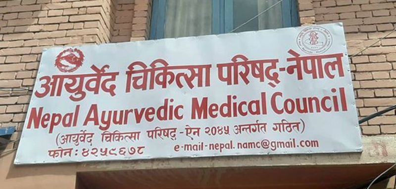 आयुर्वेद चिकित्सा परिषदद्वारा लाइसेन्स परीक्षाको तालिका सार्वजनिक