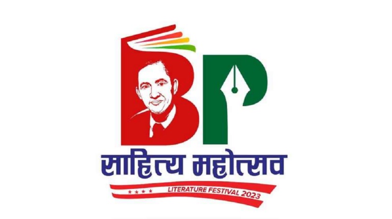 बीपी साहित्य महोत्सव आजदेखि