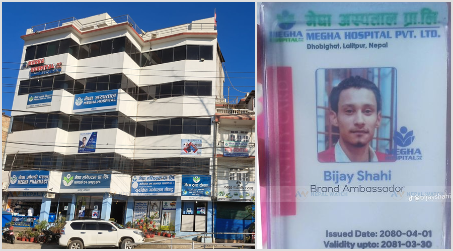 ‘भाइरल म्यान’ विजय शाही मेघा अस्पतालको ब्राण्ड एम्बेस्डर!