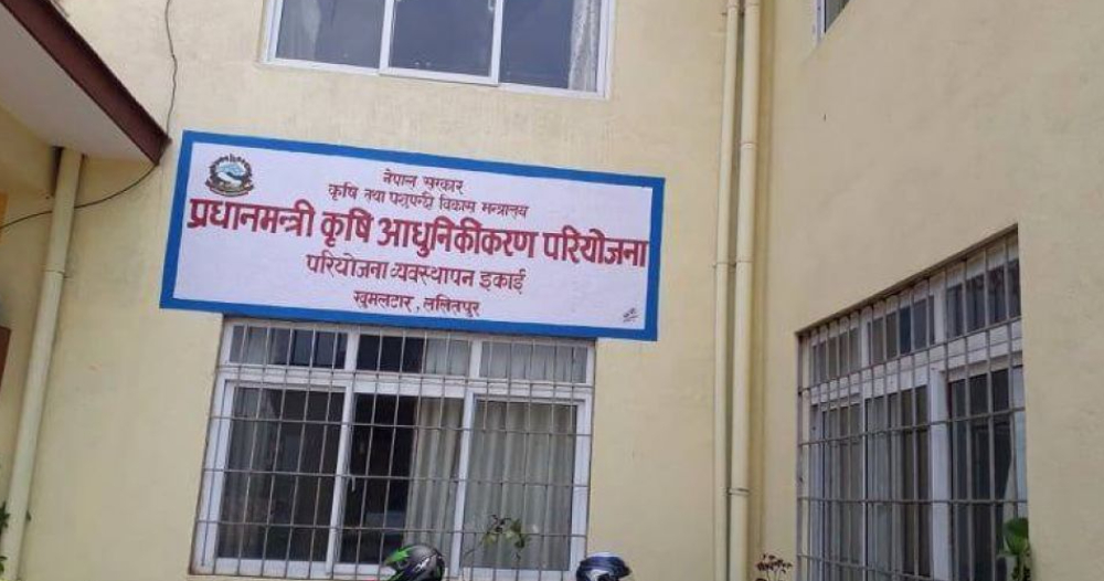कृषि इन्टर्नका लागि अनुदान दिँदै सरकार,  के-के चाहिन्छ योग्यता ?
