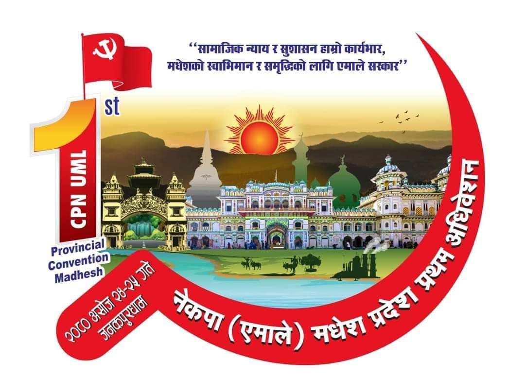 एमाले मधेस प्रदेश अधिवेशनको तयारी तीव्र