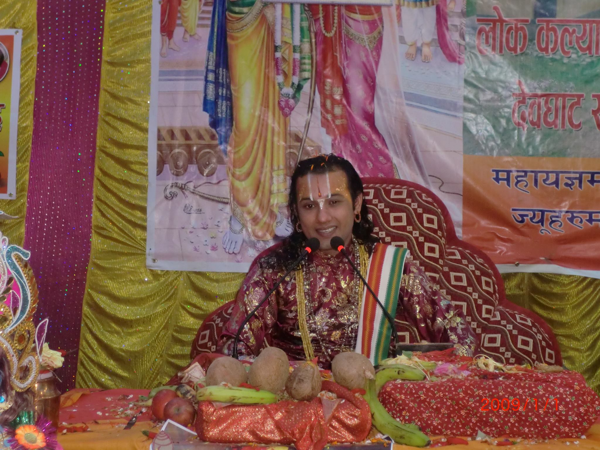 आचार्य श्रीनिवास रिहा