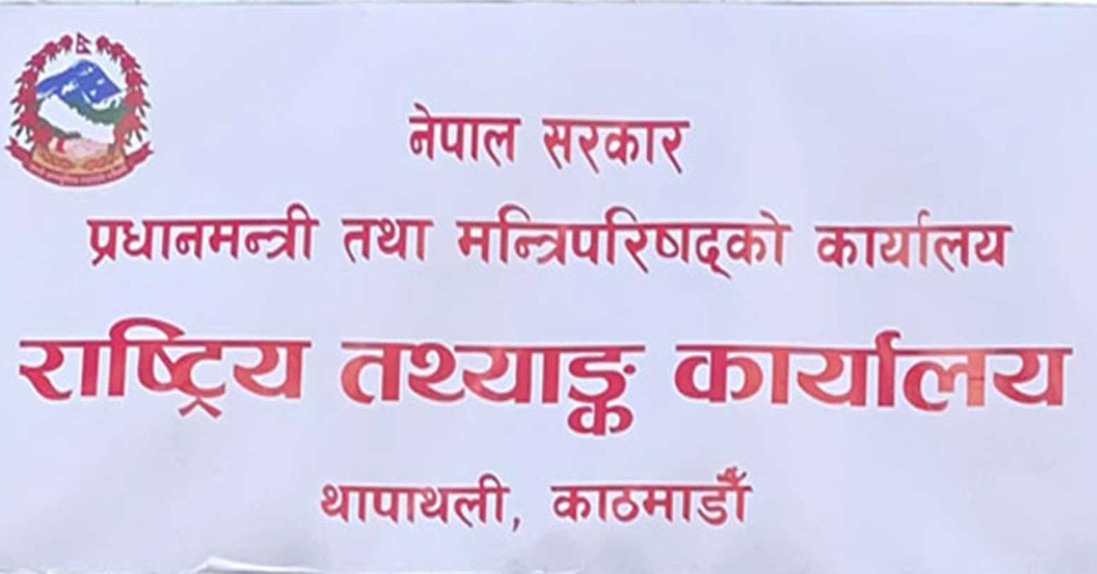 भूमि र मालपोत करको भरमा चल्छन् ७८ प्रतिशत वडा