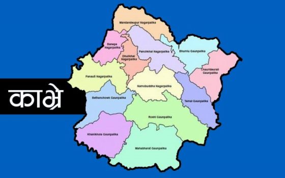 खोलाले बगाउँदा काभ्रेमा दुई जनाको मृत्यु