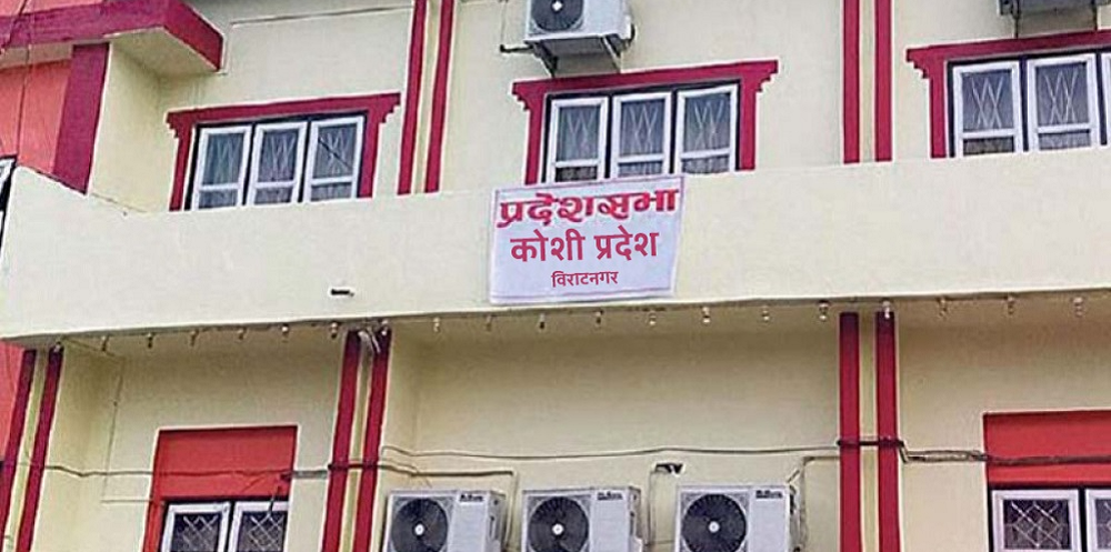 कोशी पर्यटन वर्षको तयारी पूरा
