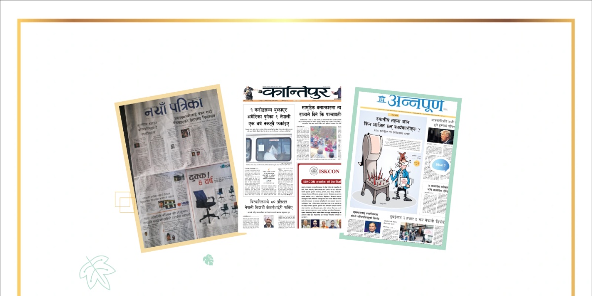 नयाँ पत्रिकाबाहेकका अखबारले गरे प्रेसपास निलम्बन समाचार ब्ल्याक आउट !