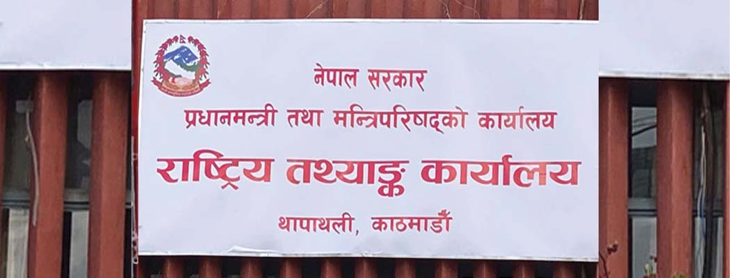 कुल गार्हस्थ्य उत्पादनमा सबैभन्दा ठूलो योगदान बागमतीको, वृद्धिदर गण्डकीको