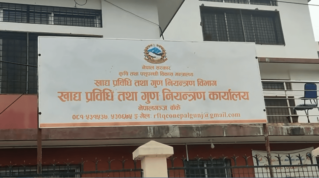 मापदण्ड विपरीतका पाँच फर्ममाथि मुद्दा दर्ता