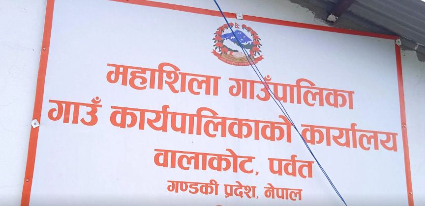 महाशिलाले ल्यायो गुरुङ भाषामा नीति तथा कार्यक्रम