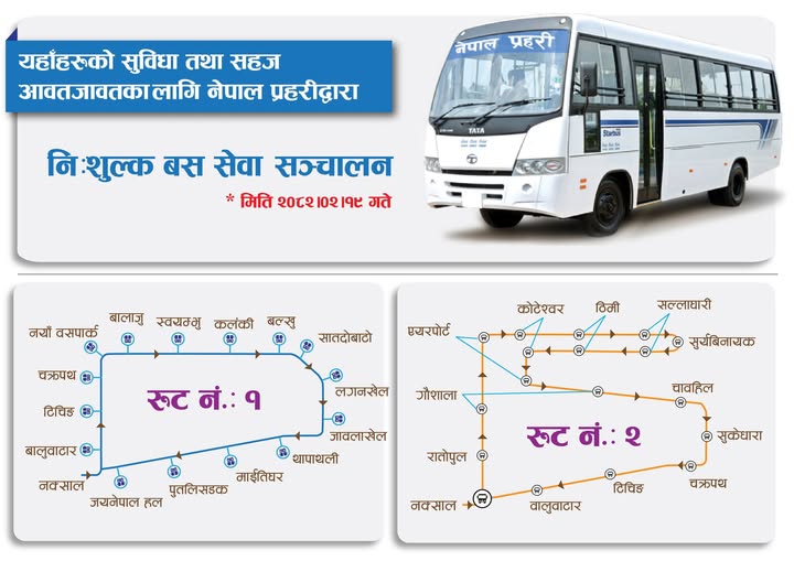 काठमाडौं उपत्यकामा दुई वटा बसबाट यात्रुलाई नि:शुल्क सेवा दिँदै प्रहरी