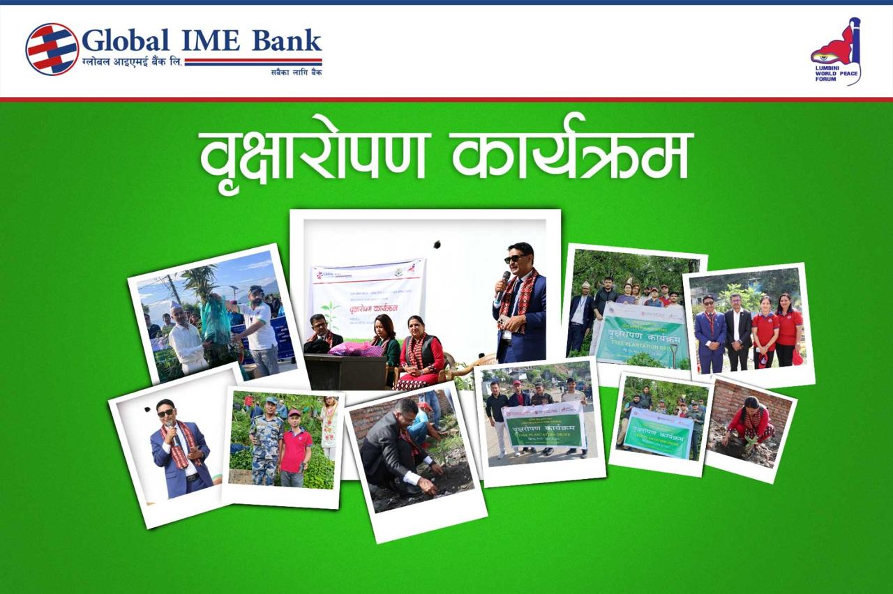 ग्लोबल आइएमई बैंकद्वारा टोखा र दिक्तेल रुपाकोट मझुवागढी नगरपालिकामा वृक्षारोपण 