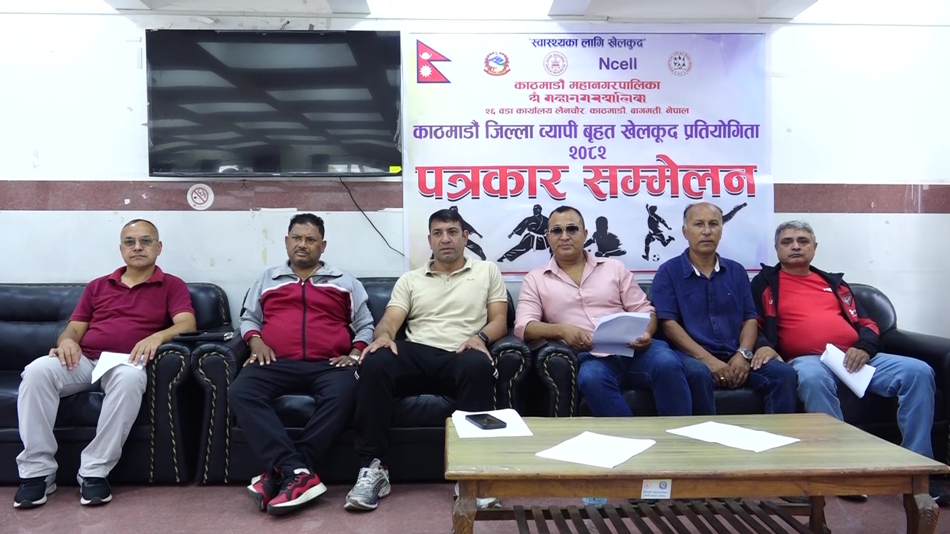 काठमाडौं जिल्लाव्यापी खेलकुद प्रतियोगिता आइतबारदेखि
